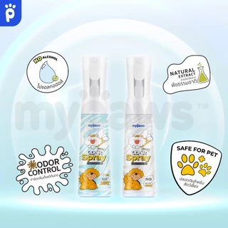 [🔥MidmonthSale][🔥แพคคู่1+1] My Paws Odor Spray สเปรย์ดับกลิ่นเหม็น สเปรย์ดับกลิ่นฉี่แมวฉี่หมา สเปรย์กำจัดกลิ่นเหม็น