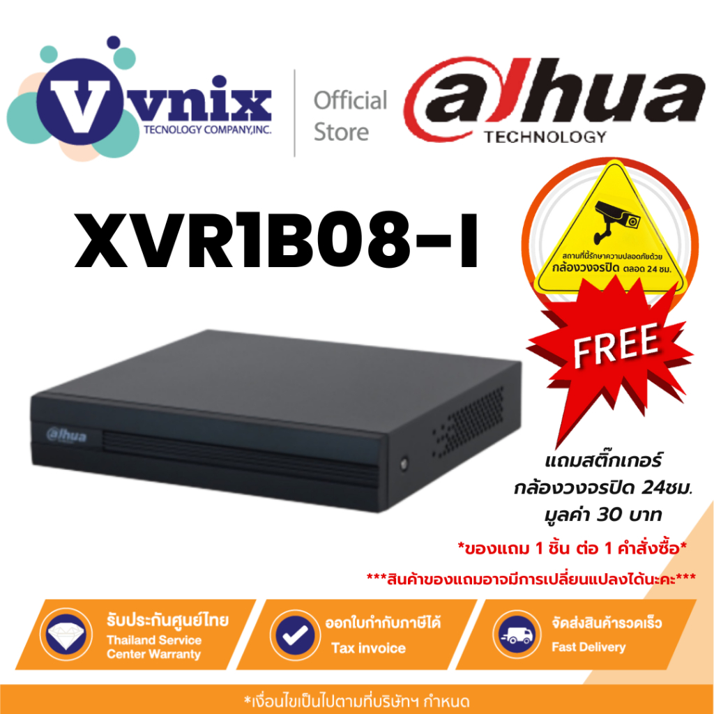 XVR1B08-I เครื่องบันทึกภาพกล้องวงจรปิด Dahua 8ch 1U 1HDD WizSense By Vnix Group