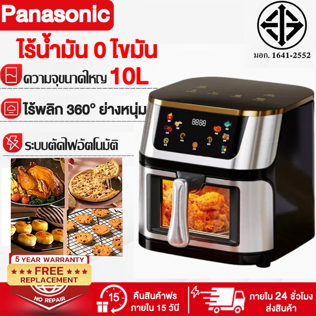 รับประกัน10ปี หม้อทอด หม้อทอดไร้น้ำมัน 10 ลิตร อเนกประสงค์ ความจุขนาดใหญ่ 1800W Air Fryer แบบสัมผัส หน้าต่างโปร่งใส