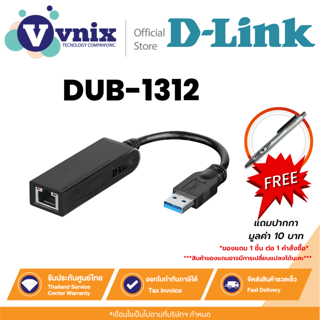 DUB-1312 D-LINK USB 3.0 Gigabit Ethernet Adapter USB TO LAN By Vnix Group