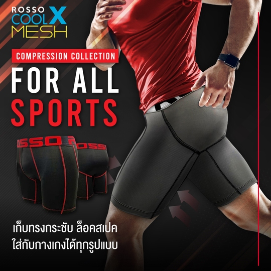 (ซื้อ 3 ตัว ประหยัดไป 170.-) Rosso Sports Men Compression กางเกงออกกำลังกาย มีช่องสำหรับเก็บทรง (1ตัว/แพ็ก) UB1-0001