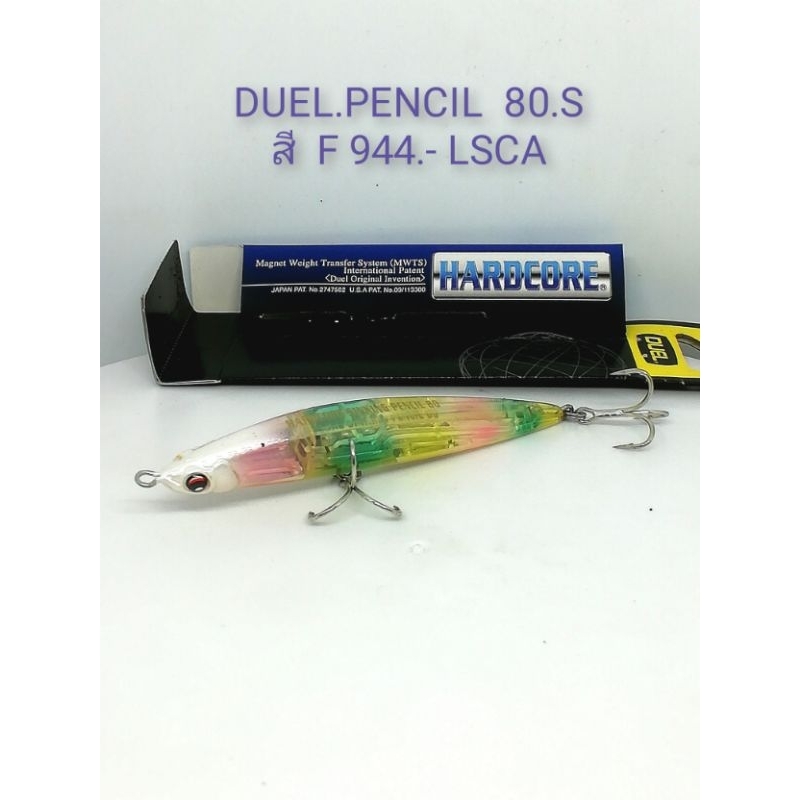 เหยื่อปลอม  DUEL.HARDCORE.PENCIL 80 S