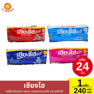 เซียงไฮ จัมโบ้ เวเฟอร์เคลือบครีม แพ็ค 24 ชิ้น 240 กรัม