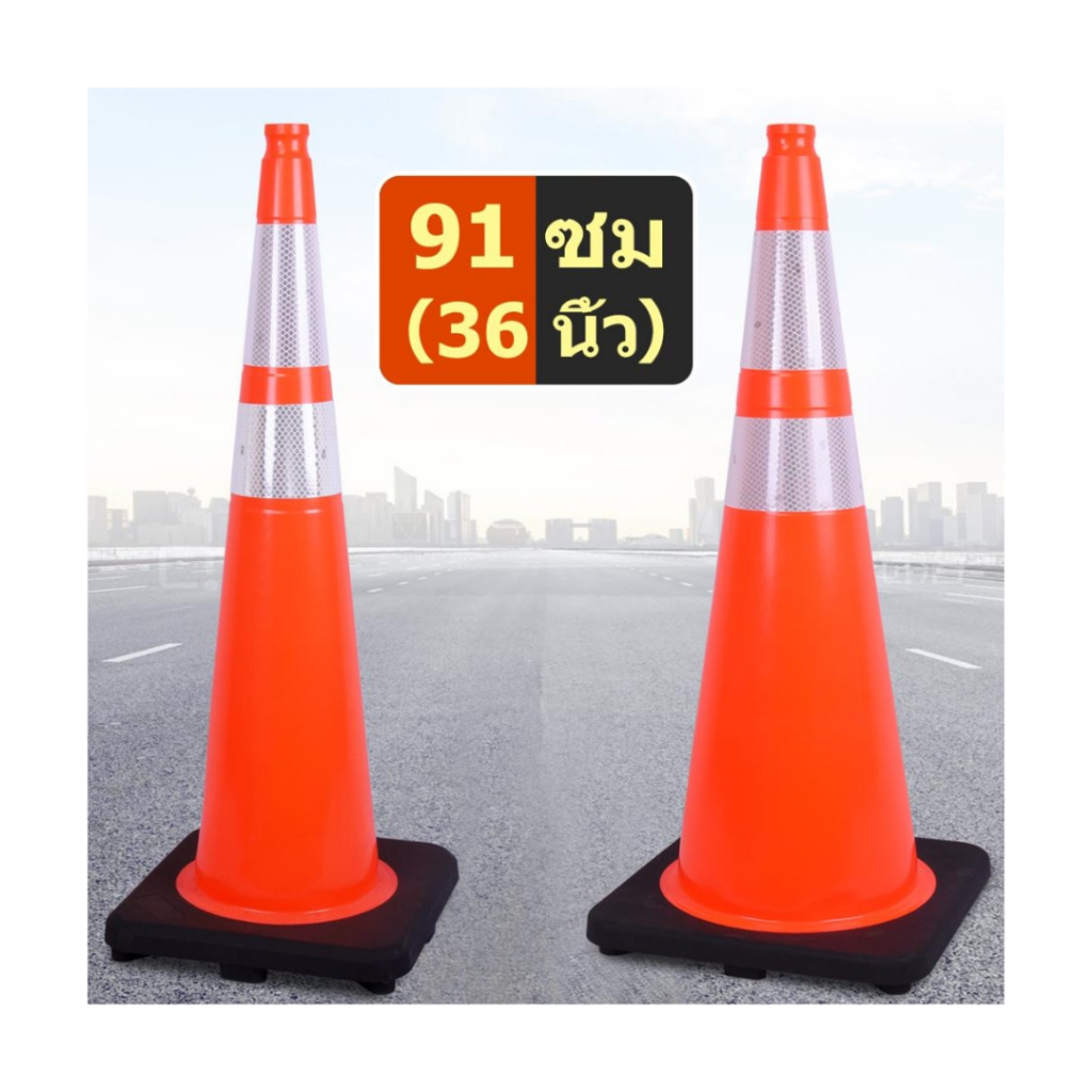 (**จากไทย**) ความสูง 91 ซม. (36 นิ้ว) กรวยจราจรขนาดใหญ่สีส้ม PVC กรวยถนนฉุกเฉินกรวยจราจรที่ทนทานคุณภาพสูงแล Traffic Cone