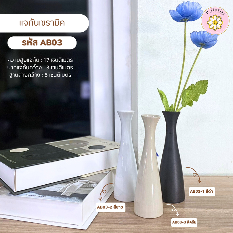 พร้อมส่ง แจกันดอกไม้เซรามิคตกแต่งบ้าน สไตล์มินิมอลดอกไม้ปลอม แจกันจําลอง เรียบง่าย สร้างสรรค์ สําหรับตกแต่งโต๊ะ - รูปที่ 4