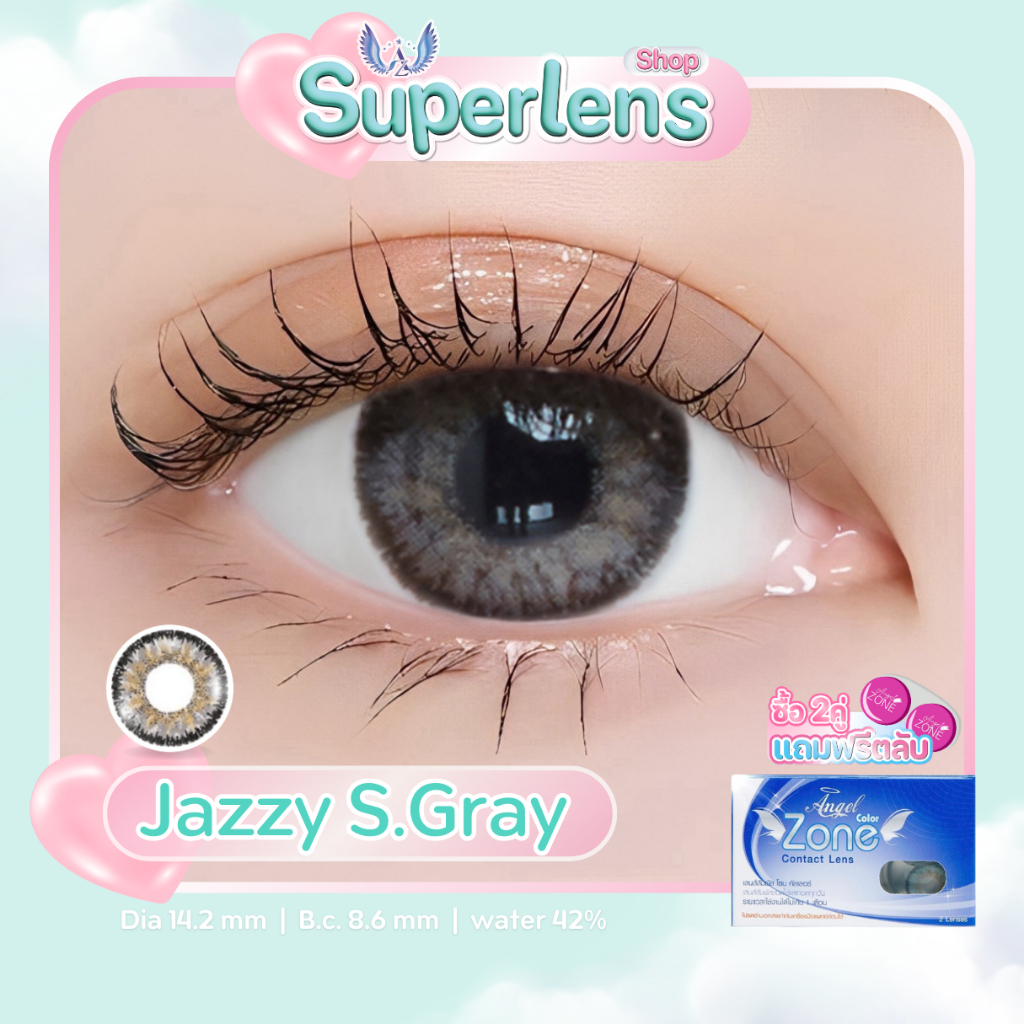 Jazzy S.Gray คอนแทคเลนส์  Angel Zone ( รองรับสายตาปกติ และค่าสายตาสั้น -0.50 ถึง -7.00 )