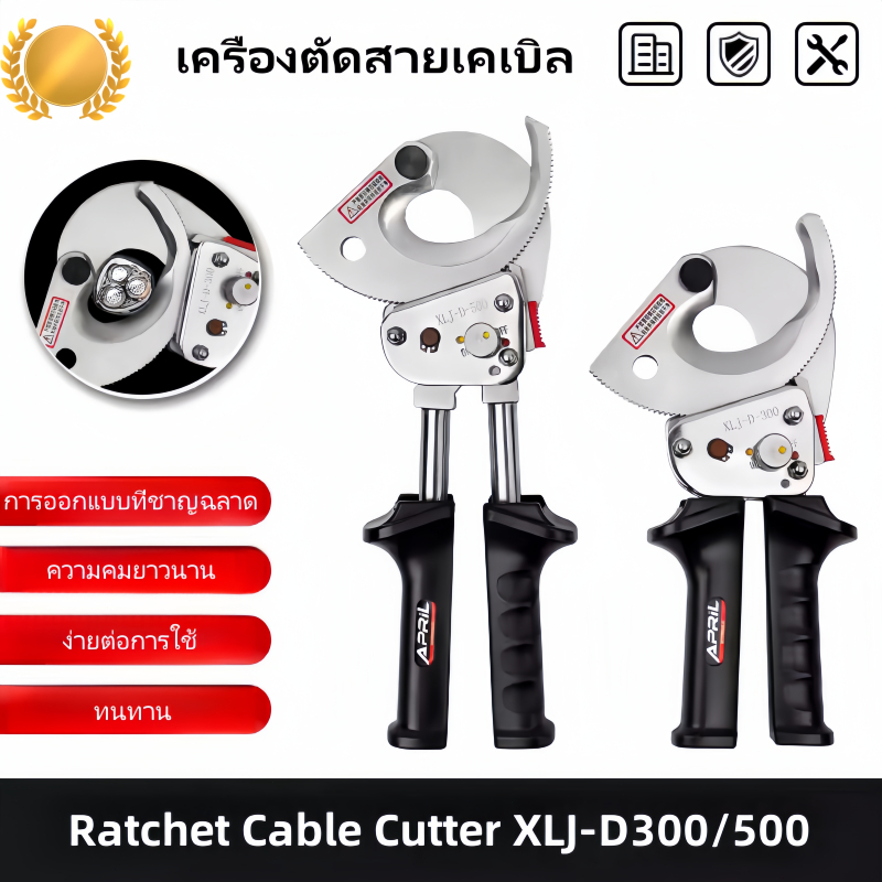 อลูมิเนียมทองแดง เครื่องตัดสายเคเบิล 300mm/500mm New Ratchet Cable CutterXLJ-D-500 XLJ-D-300