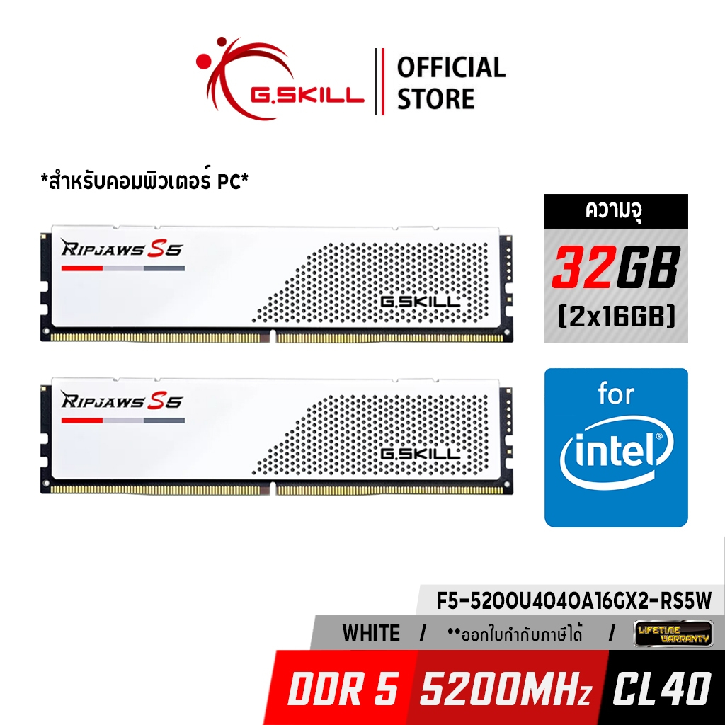 (สินค้า EOL) แรมพีซี G.SKILL - DDR5-RAM P/C 32/5200 Ripjaws S5 White (F5-5200U4040A16GX2-RS5W) 16GBx