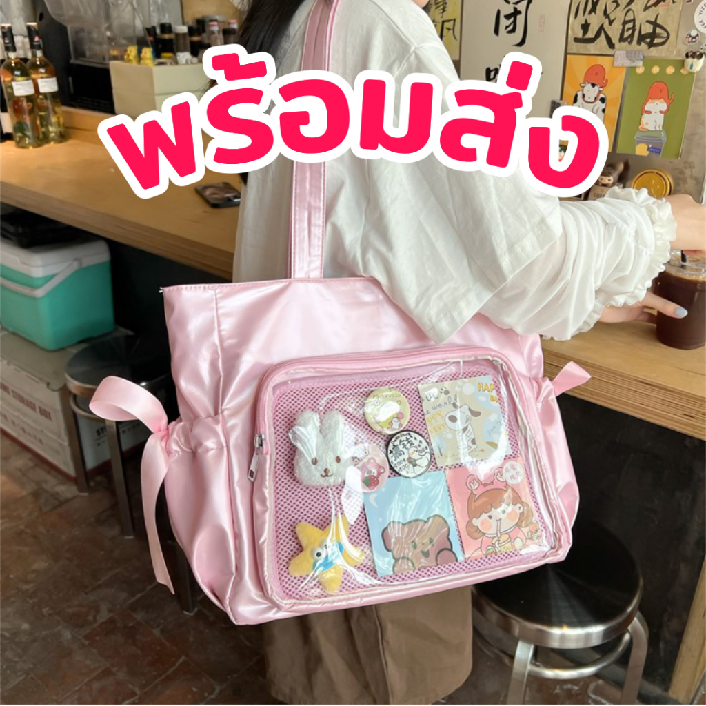 [พร้อมส่ง]   Ita Bag กระเป๋าสะพาย หนังPU จับจีบแต่งโบว์น่ารัก อวดเมน ไปคอน กันน้ำ กันฝุ่น