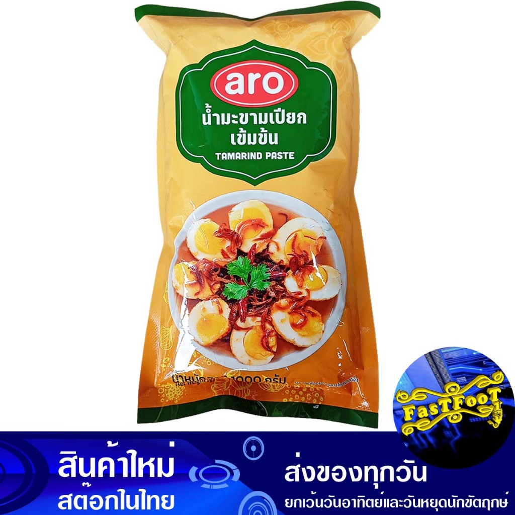 น้ำมะขามเปียกเข้มข้น 1000 กรัม เอโร่ Aro Concentrated Tamarind Juice ซอสมะขามเปียก