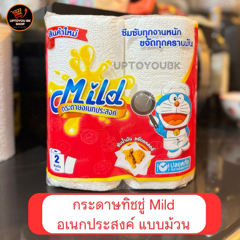 ซื้อ Mild กระดาษอเนกประสงค์ 2 ม้วน กระดาษหนา ซึบซัมทุกคราบมัน มายด์ ทิชชู่แผ่นใหญ่ ทิชชู่ซับน้ำมัน ทิชชู่เช็ดโต๊ะ