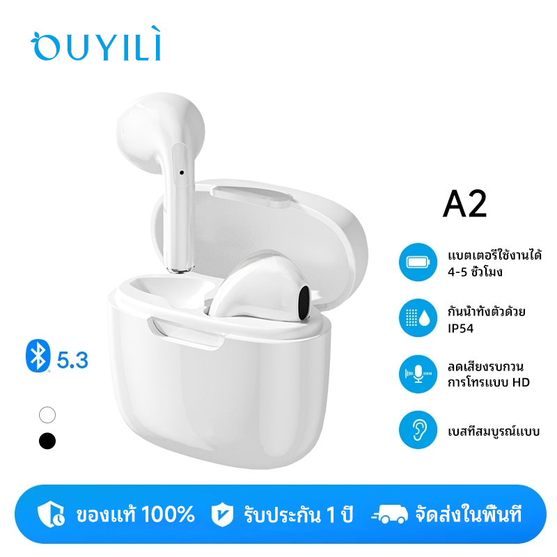 หูฟังบลูทูธ A2 หูฟังไร้สาย หูฟังบลูทูธ หูฟังไร้สายแบบ True Wireless กันฝุ่นและกันน้ำ ระดับ IP54