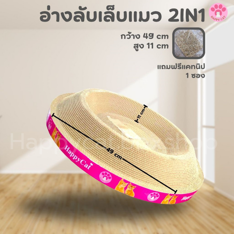 คุ้มสุด ที่ฝนเล็บแมว แบบพิเศษ 2in1 งานไทย งานหนา คุณภาพดี  ที่ลับเล็บแมว Cat scratcher ฟรี! แคทนิป