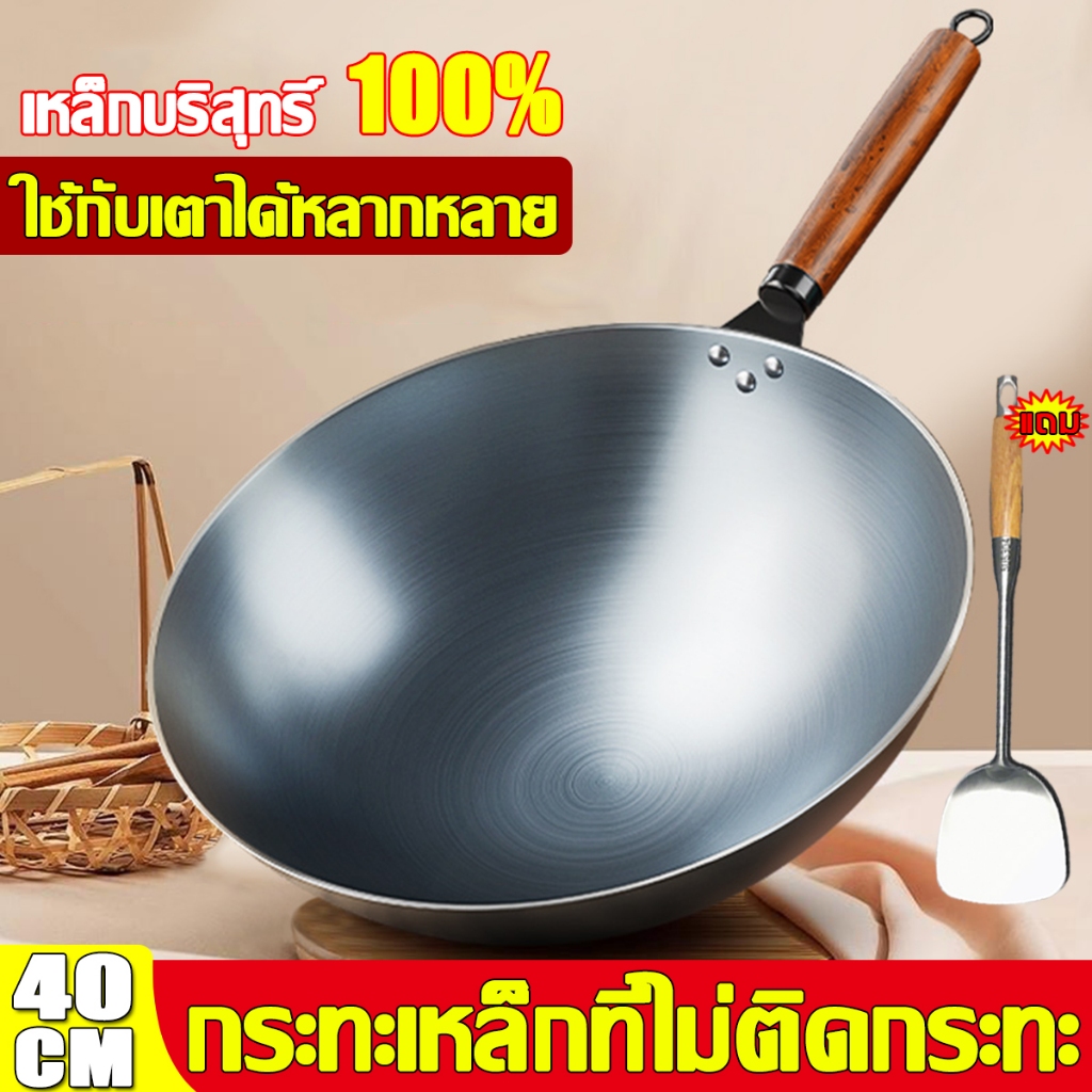 ไม่ติดกระทะ กระทะเหล็ก 32 34 36 38 40 แถมตะหลิวสตนเลส กะทะเหล็กหล่อ กะทะเหล็กเผาไฟ ไม่เคลือบผิว กระทะเหล็กเผา