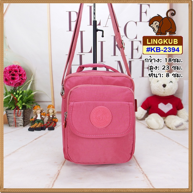 🔥 กระเป๋าสะพาย สายยาว มีหูหิ้ว ลิงค์คับ LINGKUB รุ่น : KB-2394 มีหลายสี ✔️
