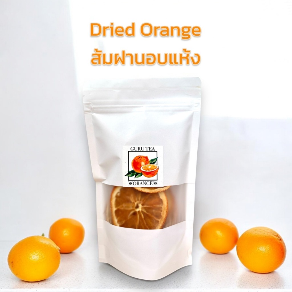 ส้มอบแห้ง ชาส้มฝาน ขนาด 50 กรัม บรรจุถุงซิป Dried Orange