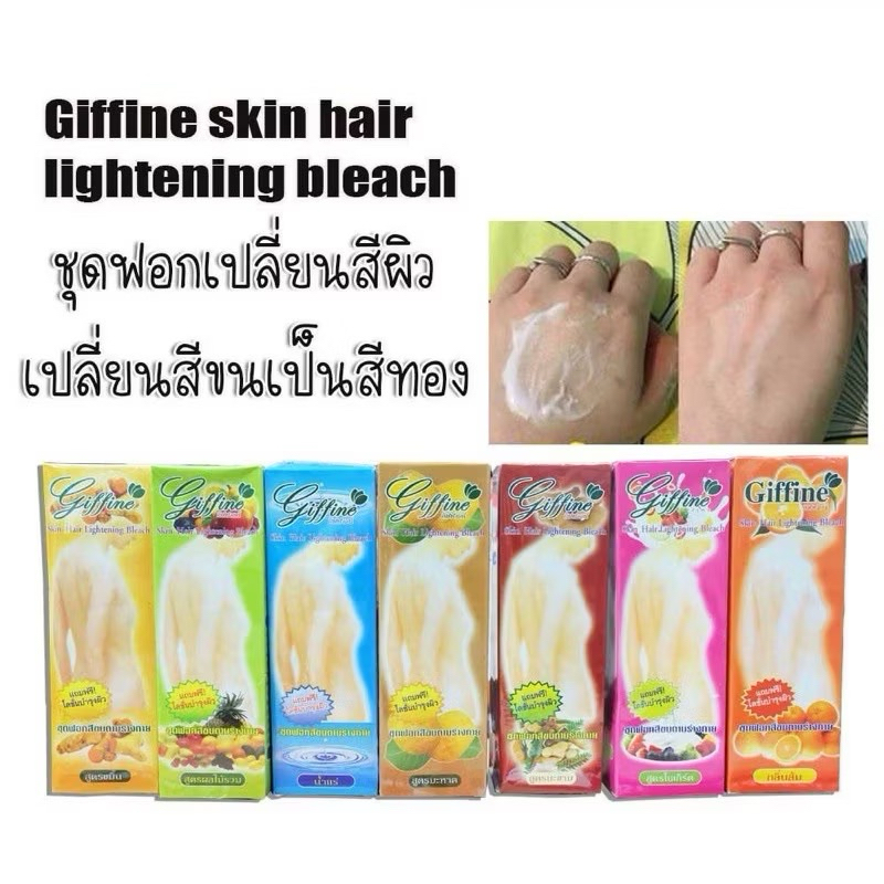 💕 กิฟฟายน์ ชุดฟอกสีขนตามร่างกาย Giffine Skin Hair Lightening Bleach เปลี่ยนสีขน กัดสีขน💕