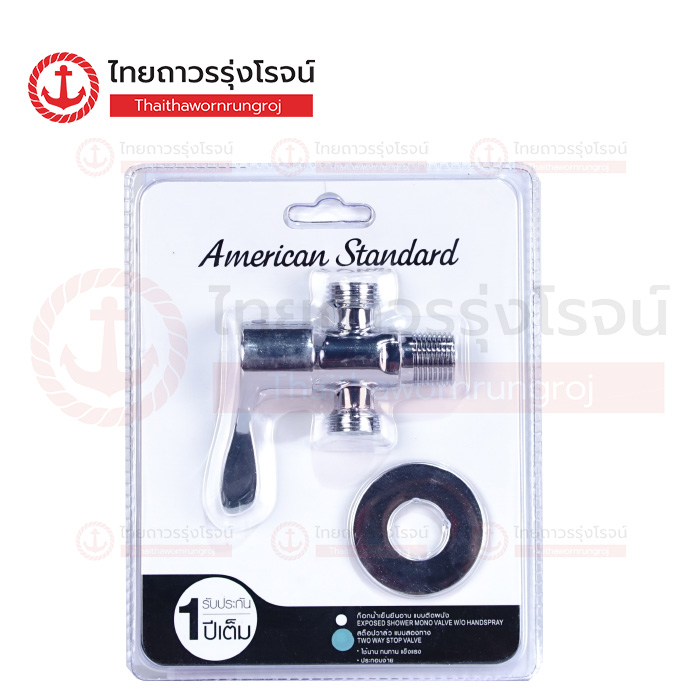 AMERICAN STANDARD ก๊อกน้ำเย็นยืนอาบ แบบติดผนัง AS BASIC F21033-CHADY |ชิ้น| TTR Store