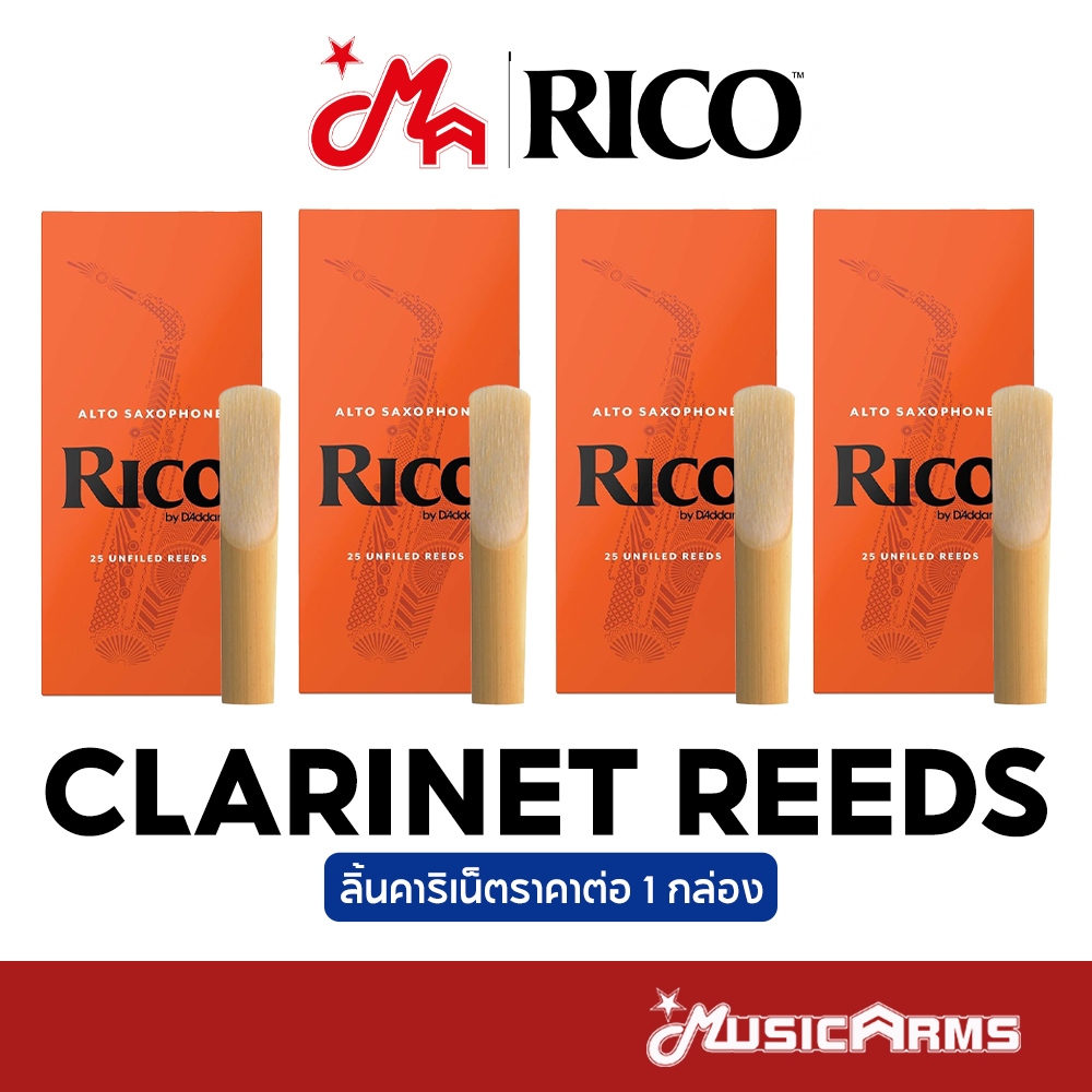 Rico Clarinet Reeds ลิ้นคาริเน็ต เบอร์ 2 I 2½ I 3 I 3½ (ราคาต่อกล่อง) RCA1020 / RCA1025 / RCA1030 / RCA2525 / RCA2530