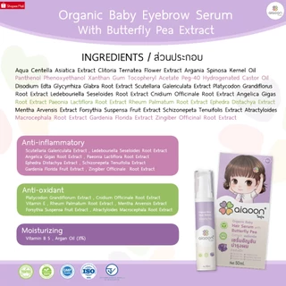 ไออุ่น เซรั่มอัญชันผมเด็ก 50 ml. (Organic Baby Hair Serum With Butterfly Pea Extract)