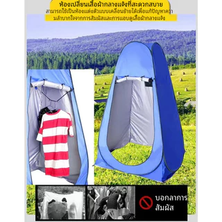 1.2 เมตร 2 หน้าต่าง เต็นท์เปลี่ยนผ้าอ้อมกลางแจ้ง เต็นท์อาบน้ำกลางแจ้ง เต็นท์ห้องน้ำกลางแจ้ง ห้องน้ำแบบพกพา