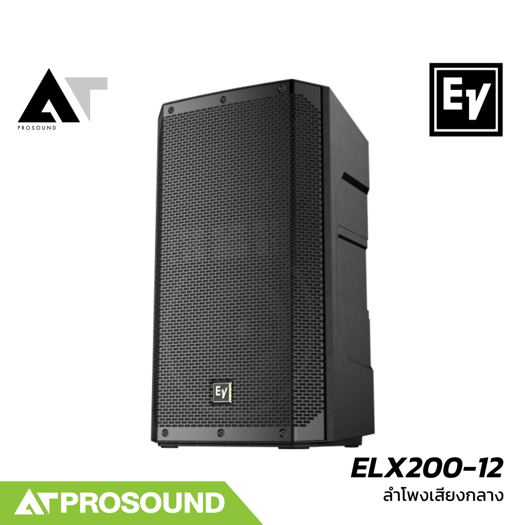 Electro-Voice EV ELX200-12 ตู้ลำโพงเสียงกลางพาสซีฟ 2 ทาง ซับ 12 นิ้ว กำลังขับ 1200 วัตต์ AT prosound