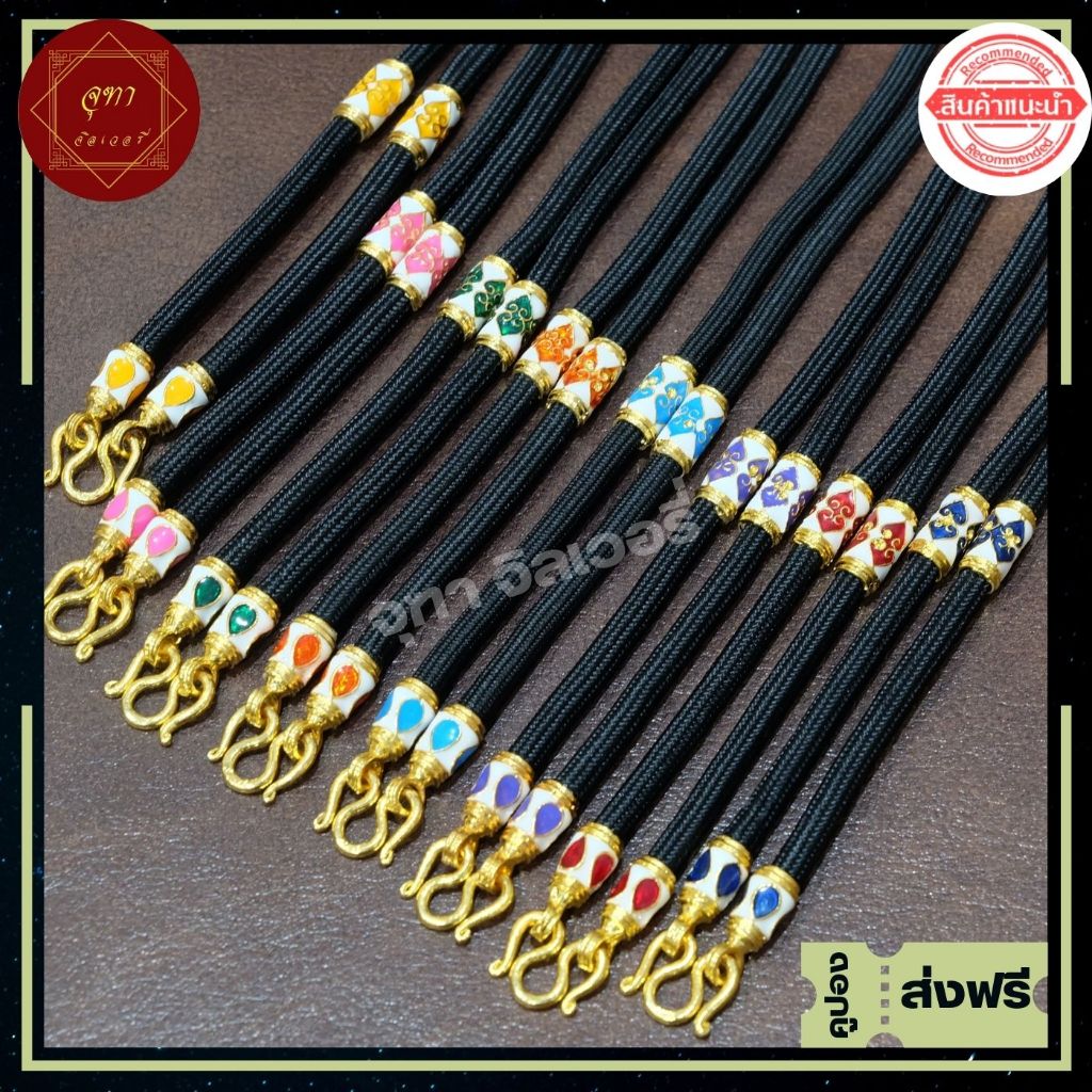 สินค้าแนะนำ สร้อยเชือกร่ม สร้อยพระลงยาสี เสริมโชคลาภ ขนาดหนา 2 มิล ยาว 24 นิ้วมีบริการเก็บปลายทาง