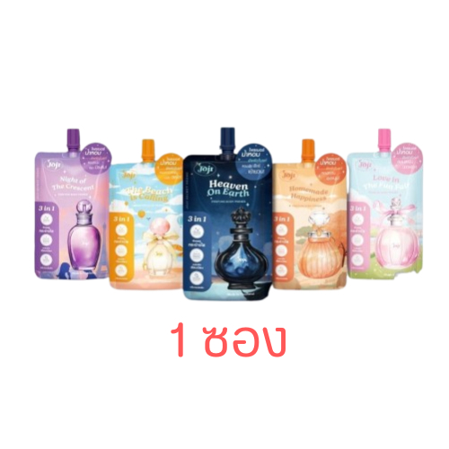 (1 ซอง) โจจิ ซีเคร็ท ยัง เพอร์ฟูม บอดี้ ไพรเมอร์ joji secret young perfume body primer 50g