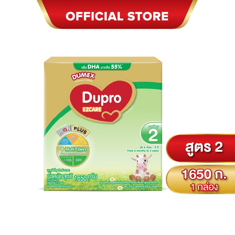นมผง ดูเม็กซ์สูตร2 ดูโปร อีแซดแคร์ ไอรอนพลัส 1650 กรัม นมผงเด็ก 6เดือน-3ปี นมผง Dumex Dupro EZCare น