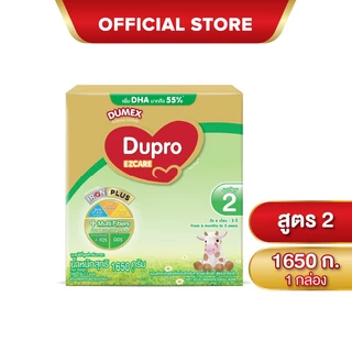 นมผง ดูเม็กซ์สูตร2 ดูโปร อีแซดแคร์ ไอรอนพลัส 1650 กรัม นมผงเด็ก 6เดือน-3ปี นมผง Dumex Dupro EZCare นมดูโปรสูตร2