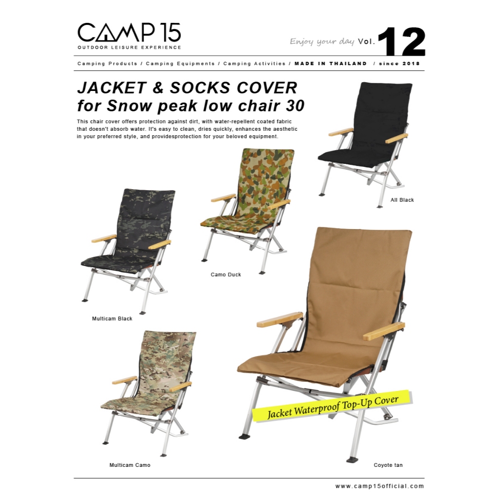 CAMP15 : JACKET & SOCKS COVER for Snow peak low chair 30 ผ้าคลุมเก้าอี้ / ถุงเท้ากันรอย