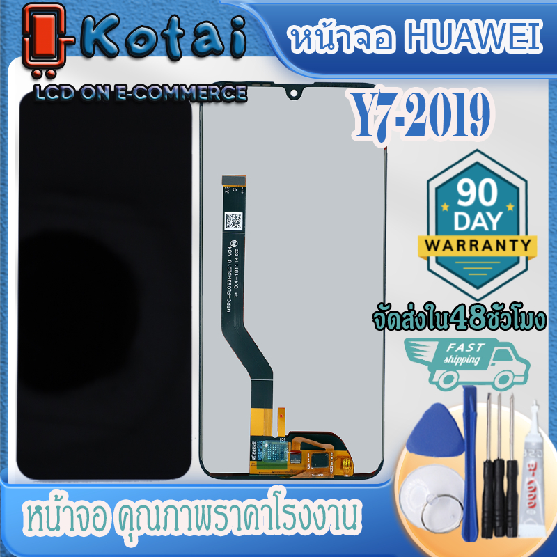 หน้าจอสำหรับ HUAWEI Y7-2019,หน้าจอY7Prime2019,หน้าจอ huawei y7-19,DUB-LX1, DUB-LX3