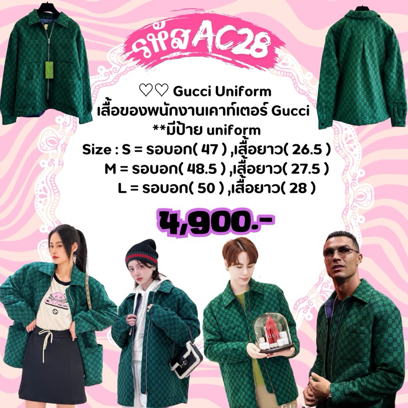 AC28🔥เสื้อ Uniform ของพนักงานเคาท์เตอร์ ✅ของแท้