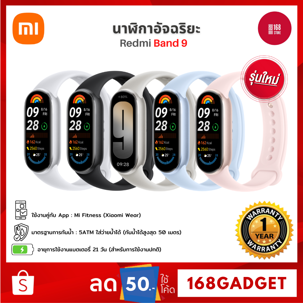 Xiaomi Smart Band 9 สมาร์ทวอทช์ หน้าจอ AMOLED 1.62" 60Hz ความสว่าง 1200nits ใช้งานได้สูงสุด 21 วัน