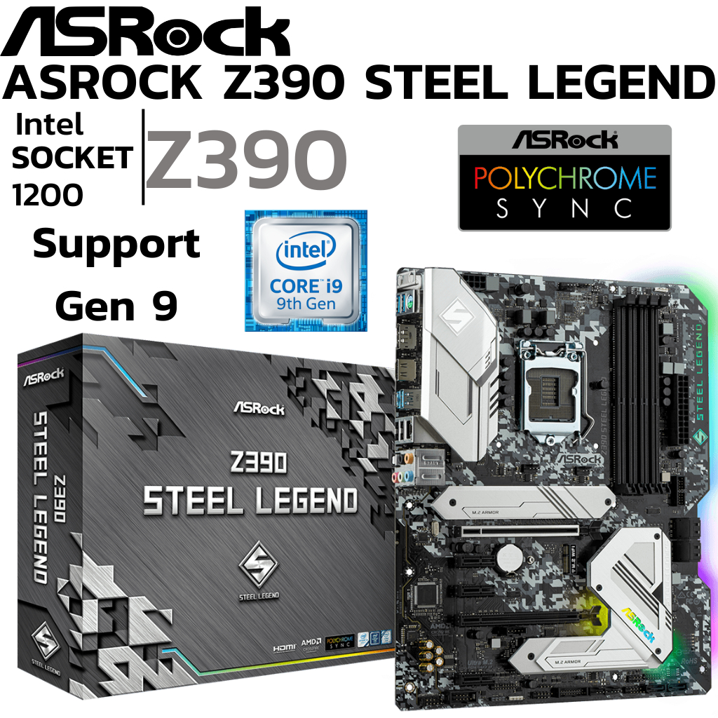 MAINBOARD (เมนบอร์ด) 1151 ASROCK Z390 STEEL LEGEND DDR4 Support Gen9
