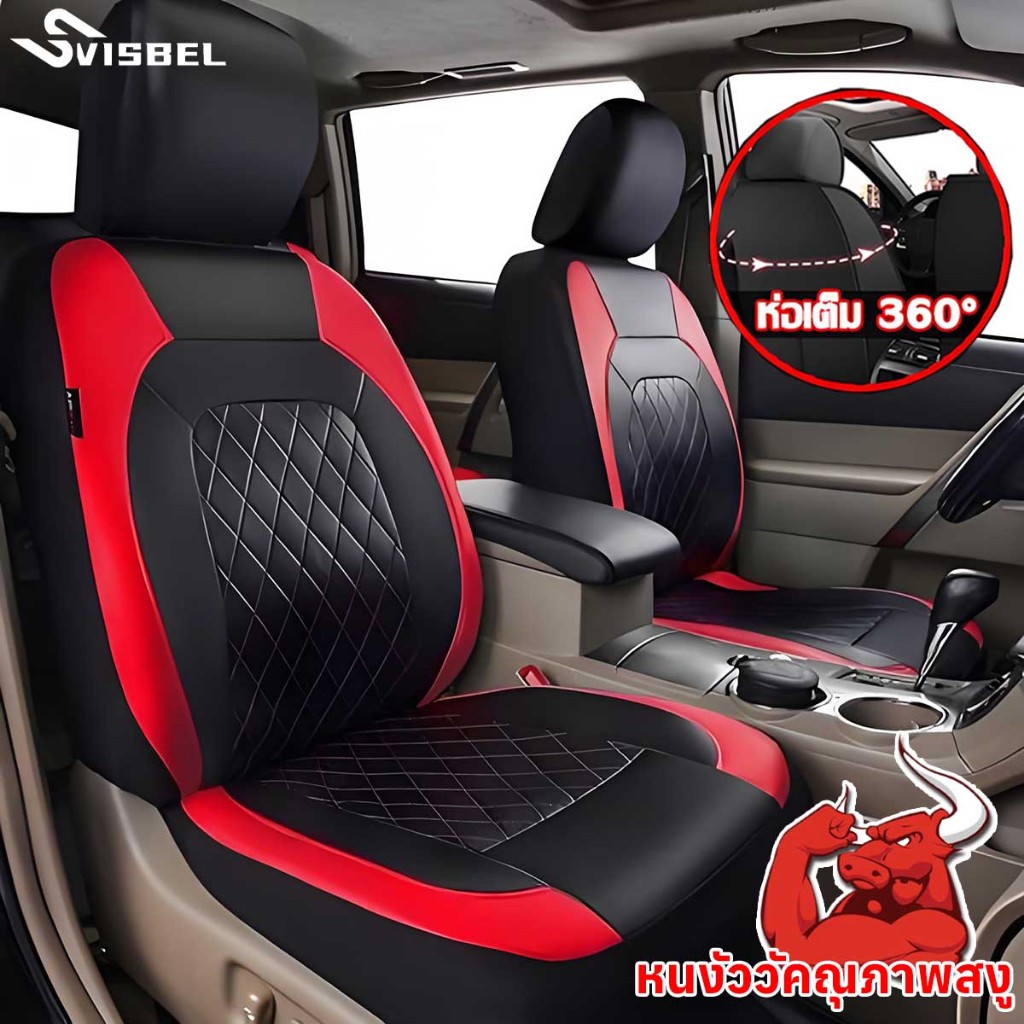 New!ชุดหุ้มเบาะรถยนต์360องศา แบบคลุมเต็มตัว หนังPU หนากว่ารุ่นทั่วไป แพ็คเกจใส่กล่องอย่างดี ใช้ได้กับรถยนต์ และรถกระบะ