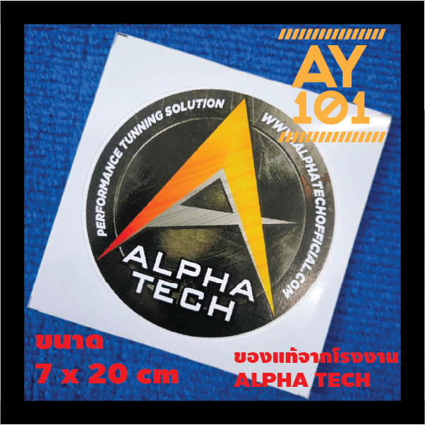 สติ๊กเกอร์ ALPHA TECH ของแท้ วงกลม