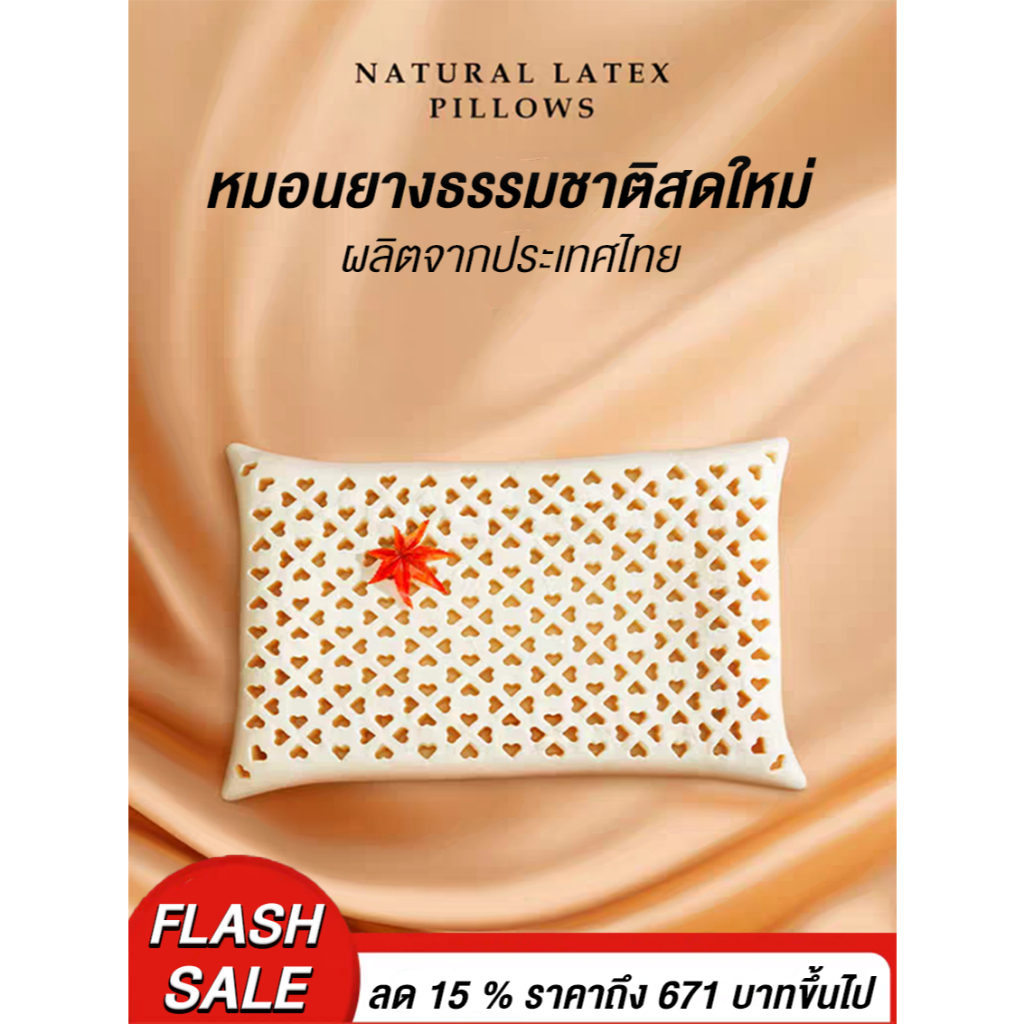 หมอนยางพาราสำหรับคนนอนหมอนสูง รองรับศีรษะได้ดี ลดอาการปวดคอและการนอนกรน ช่วยให้หายใจได้สะดวก