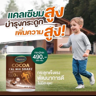 ดีพราว โกโก้ แคลเซียม Deproud Cocoa Cal Mix Shake 250g.