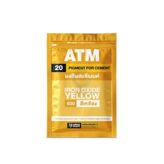 ATM สีฝุ่น เอทีเอ็ม ผงสีผสมซีเมนต์ [ แพ็ค 1 กิโลกรัม ] ATM Pigments for Cement