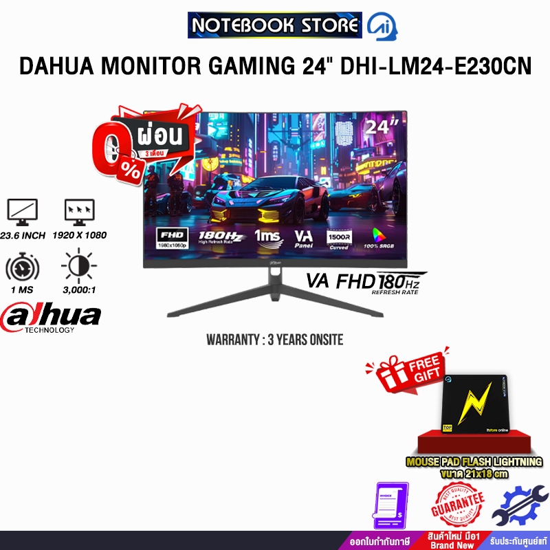 [ผ่อน 0% 3 ด.]DAHUA MONITOR GAMING 24" DHI-LM24-E230CN(VA FHD/180Hz)/ประกัน 3 Years ONSITE