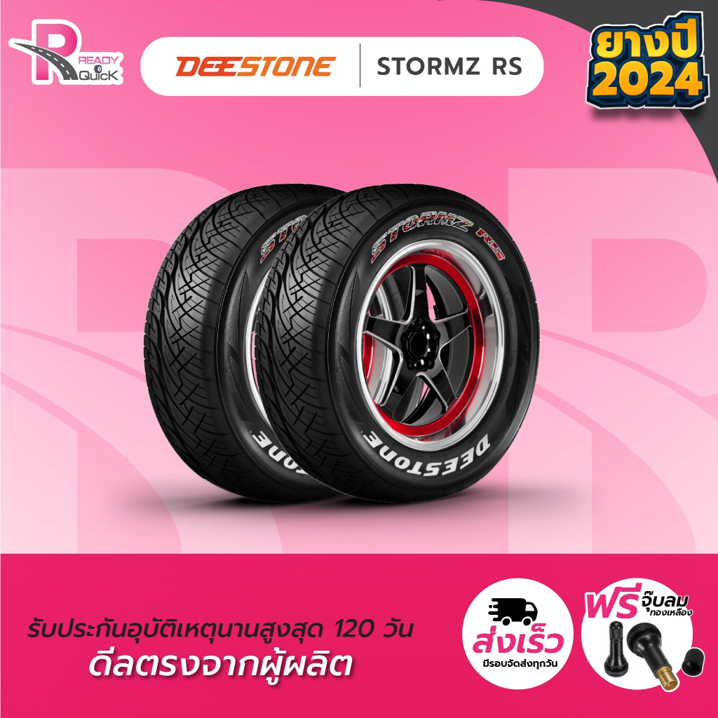 DEESTONE255/50R18 ยางรถยนต์ขอบ18 รุ่นSTORMZ Tattoo(2 เส้น)ยางรุ่นลิมิเต็ด จำนวน 2 เส้น แถมฟรีจุ๊บลม