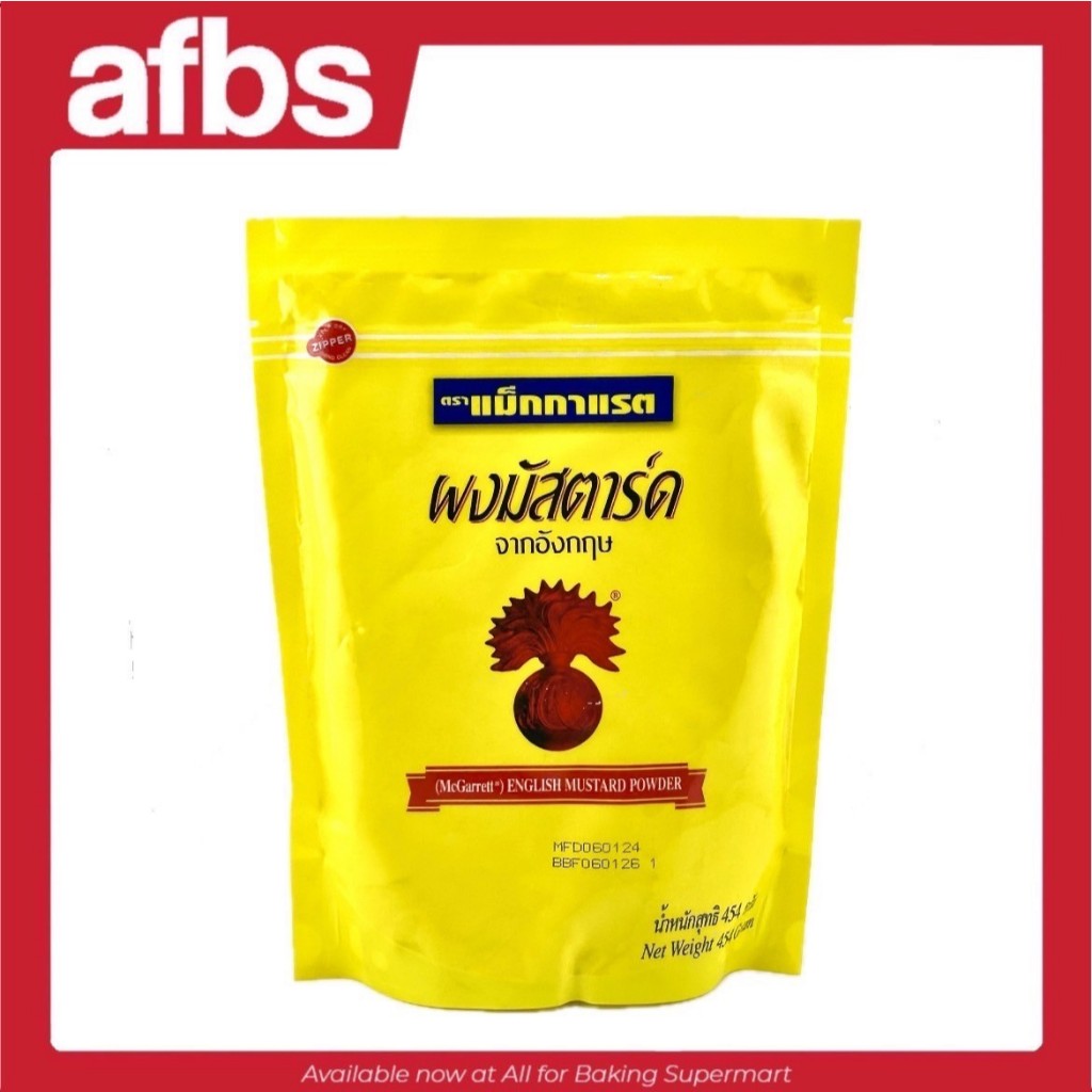 SUPERMART McGarrett English Mustard Powder 500 g.แม็กกาแรต มัสตาร์ดผง 500 กรัม #1115481