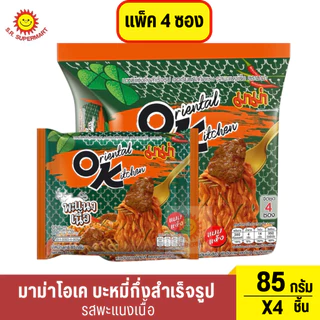 มาม่า โอเค ออเรียนทัลคิตเชน 85กรัม แพ็ค 4 ห่อ