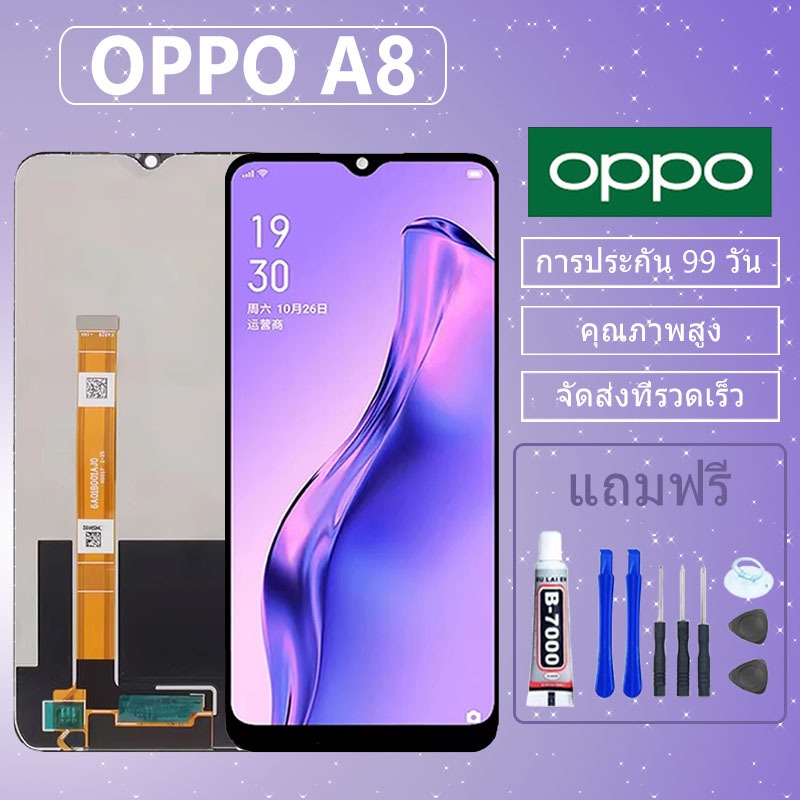 LCD ชุดหน้าจอ OPPO A8 งานแท้มีประกัน เเถมชุดไขควงกะกาว