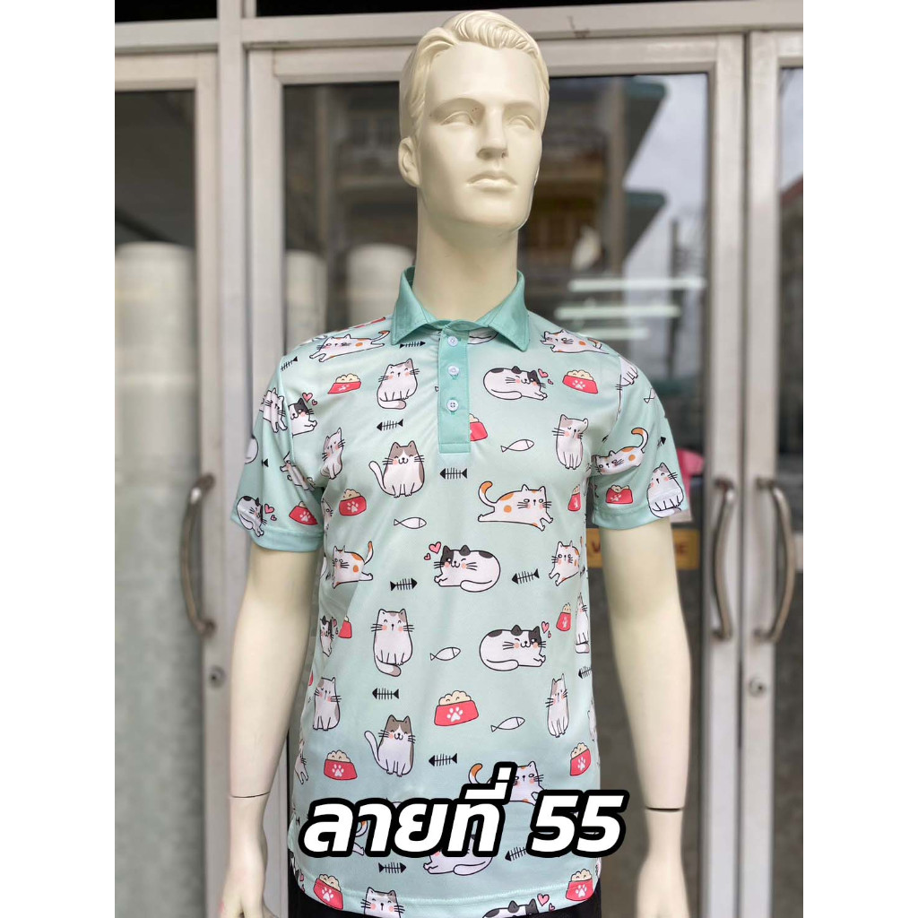 เสื้อโปโล เสื้อกอล์ฟลายแมว ลายที่55เนื้อผ้านุ่มเบา ไม่ร้อนใส่สบาย ระบายอากาศได้ดี