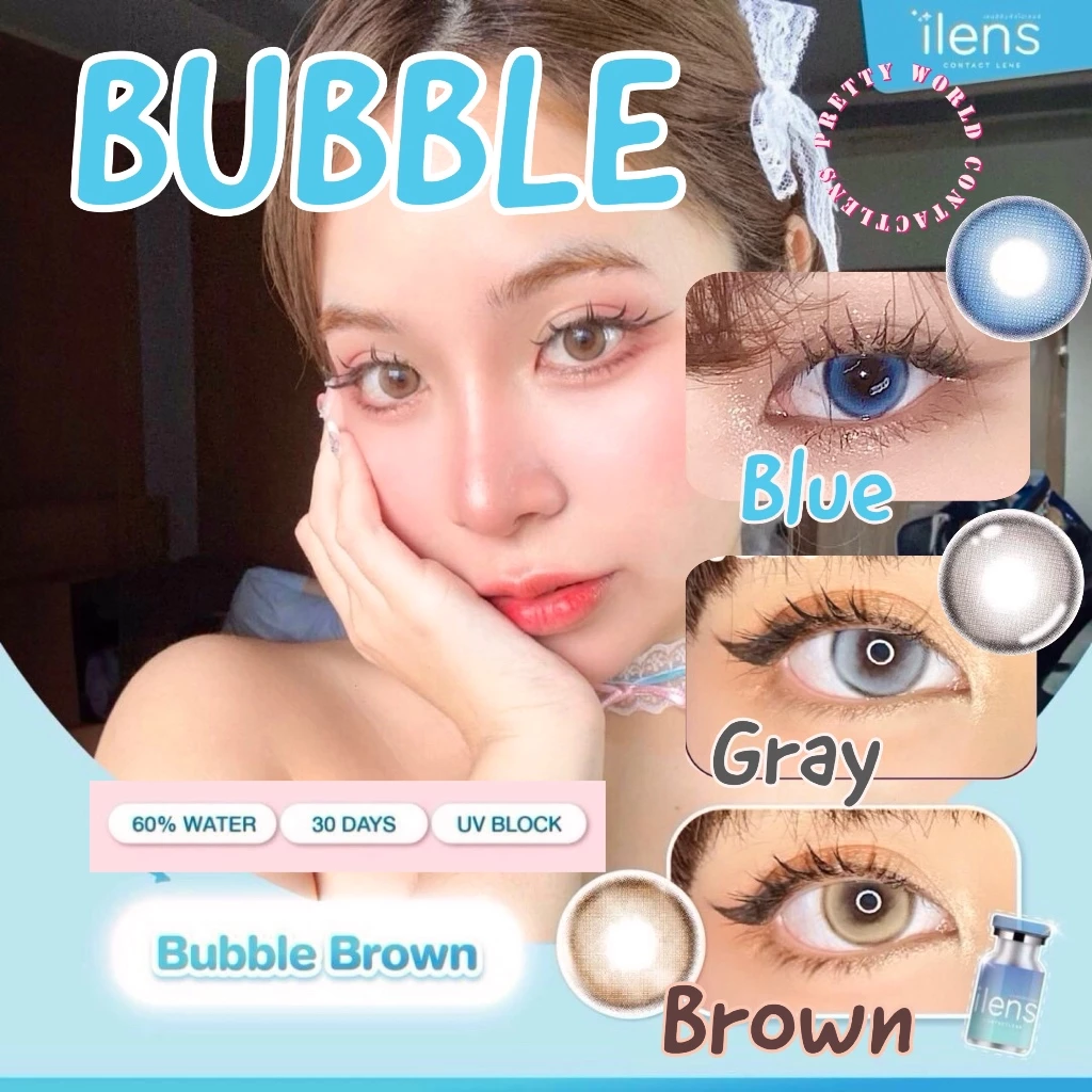 🩵 Bubble สายตาปกติ ถึง -10.00 ขนาดกลาง : iLens Gray Brown Blue