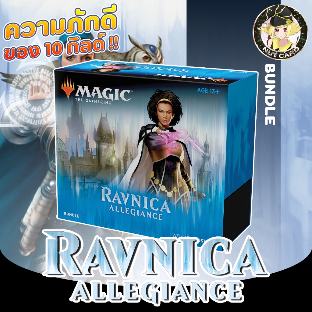 [MTG] Ravnica Allegiance - Bundle