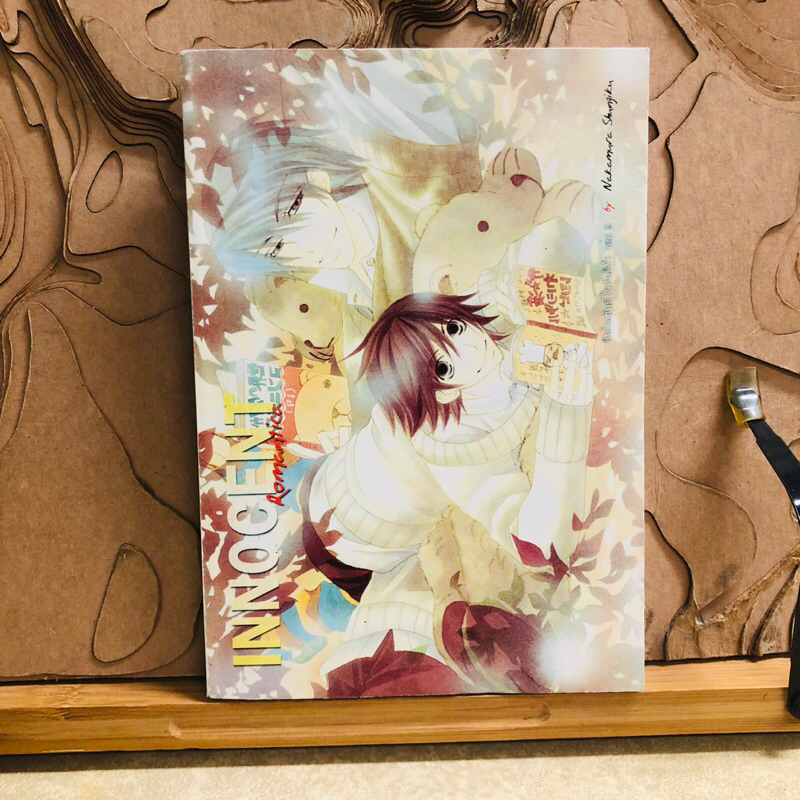 ฉ301 INNOCENT INNOCENT