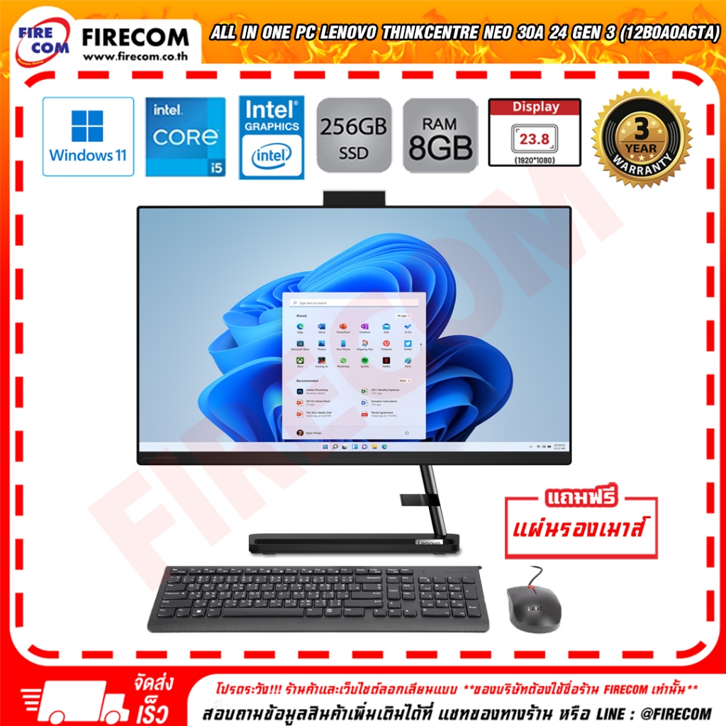 ออลอินวัน All in One PC Lenovo IdeaCentre3 24IAP7 (F0GH01EYTA) ลงโปรแกรมพร้อมใช้งาน/สามารถออกใบกำกับ